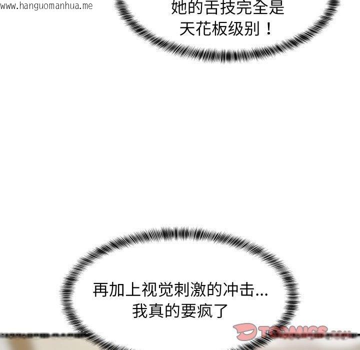 韩国漫画难缠姐妹偏要和我同居韩漫_难缠姐妹偏要和我同居-第47话在线免费阅读-韩国漫画-第111张图片