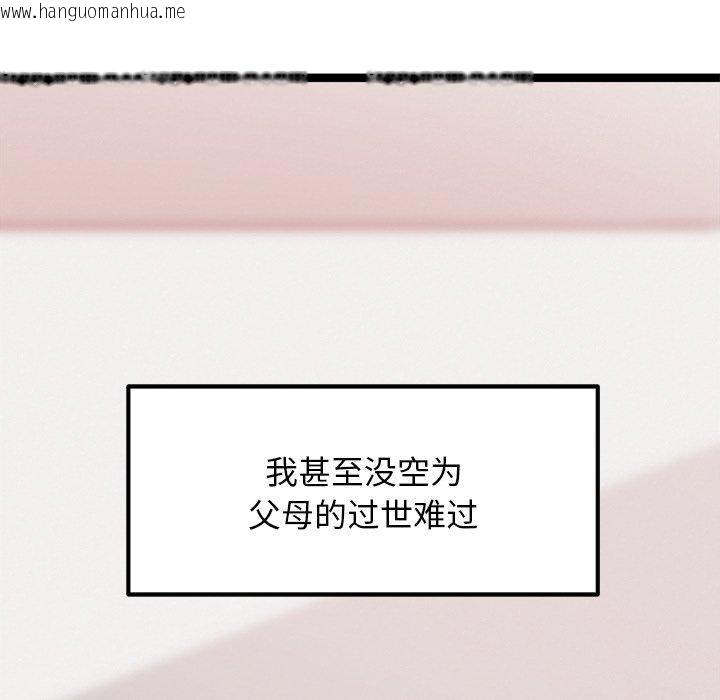 韩国漫画犬神的游戏韩漫_犬神的游戏-第20话在线免费阅读-韩国漫画-第136张图片