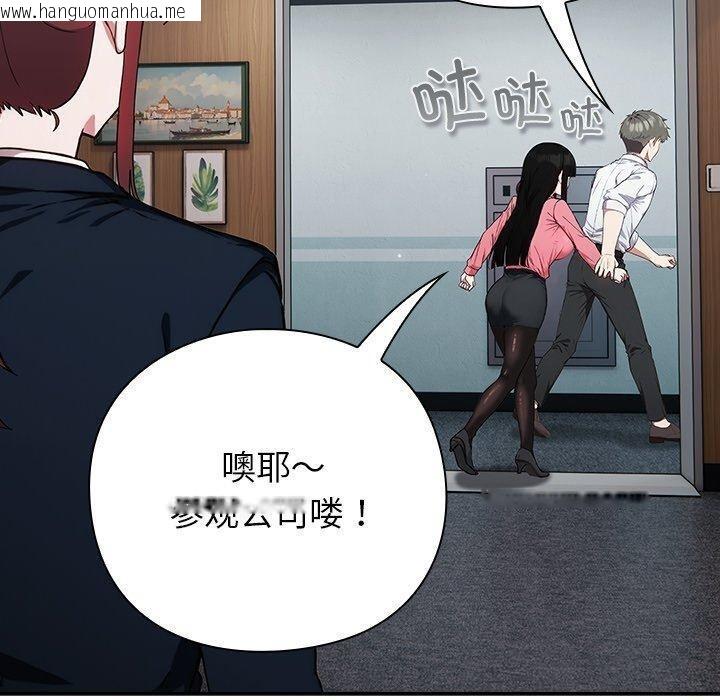 韩国漫画摸鱼生存指南韩漫_摸鱼生存指南-第4话在线免费阅读-韩国漫画-第150张图片