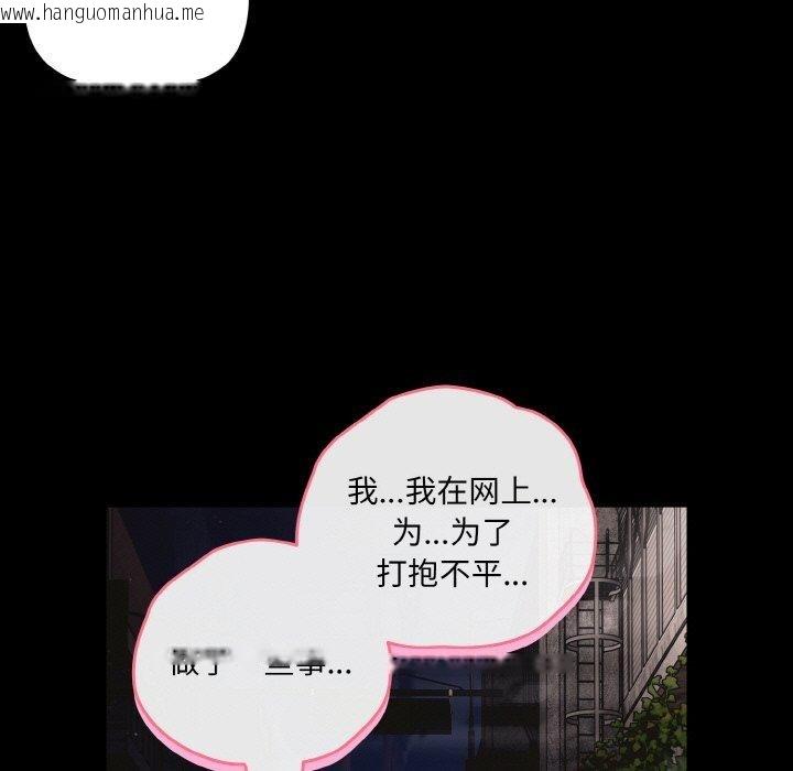 韩国漫画幸福来得太突然韩漫_幸福来得太突然-第25话在线免费阅读-韩国漫画-第69张图片