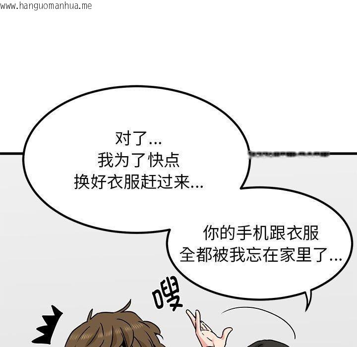 韩国漫画发小碰不得/强制催眠韩漫_发小碰不得/强制催眠-第69话在线免费阅读-韩国漫画-第171张图片