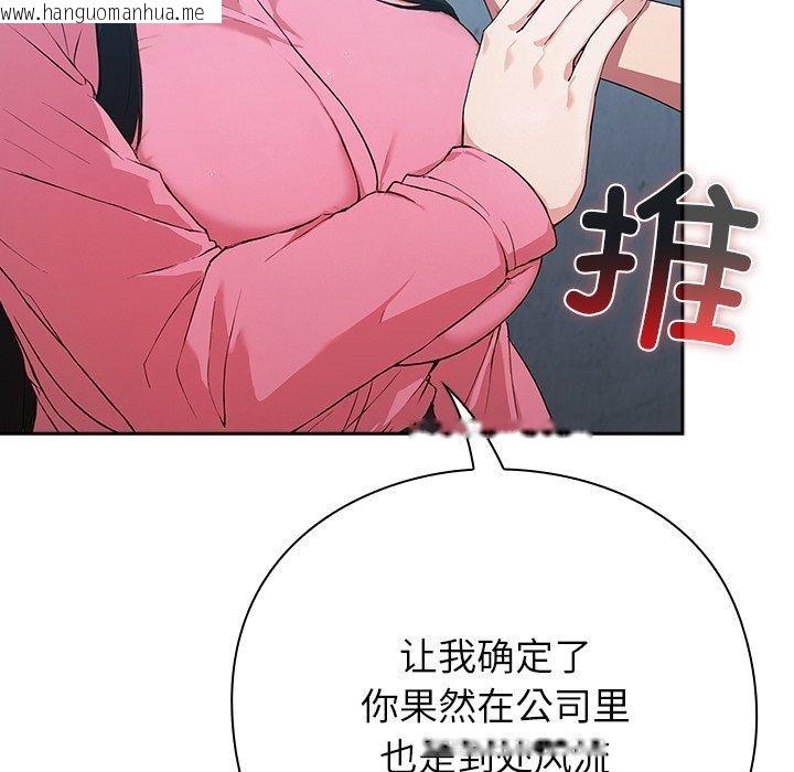 韩国漫画摸鱼生存指南韩漫_摸鱼生存指南-第4话在线免费阅读-韩国漫画-第215张图片