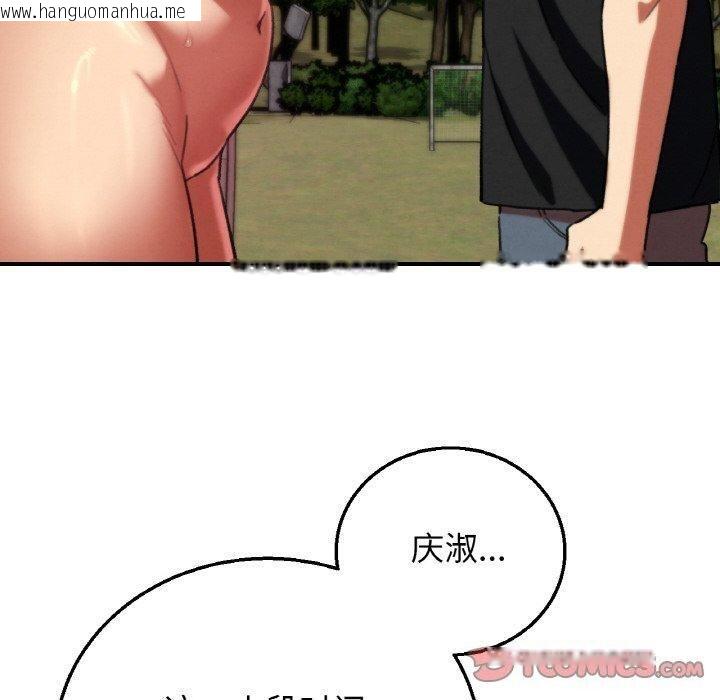 韩国漫画危险同学会韩漫_危险同学会-第71话在线免费阅读-韩国漫画-第40张图片