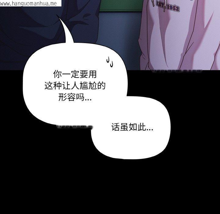 韩国漫画幸福来得太突然韩漫_幸福来得太突然-第25话在线免费阅读-韩国漫画-第85张图片
