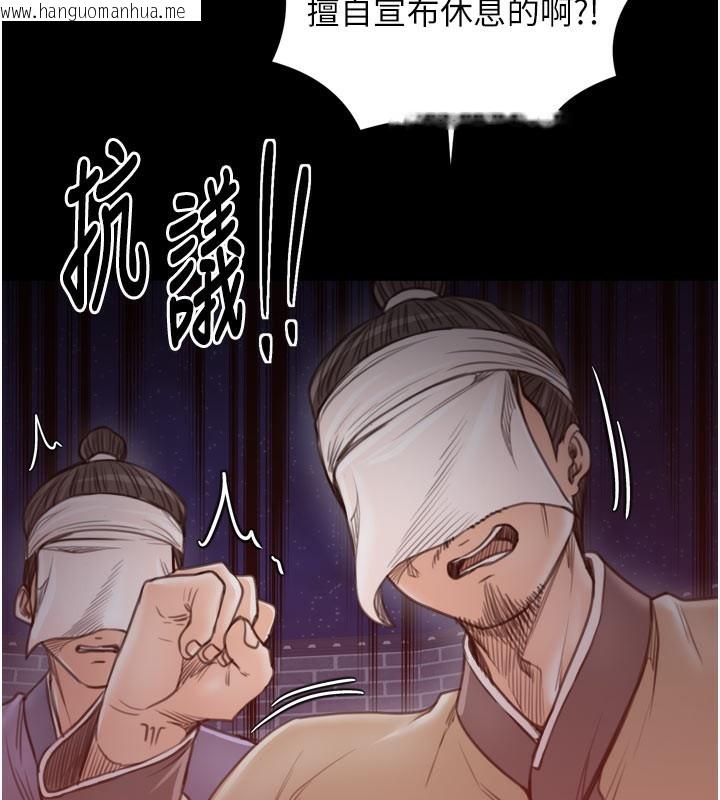 韩国漫画最强家丁韩漫_最强家丁-第41话-我不是你娘，是母猪在线免费阅读-韩国漫画-第97张图片