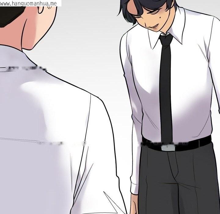 韩国漫画同事换换爱韩漫_同事换换爱-第219话在线免费阅读-韩国漫画-第128张图片