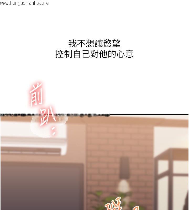 韩国漫画玩转学姐韩漫_玩转学姐-第66话-完食倔强的手下败将在线免费阅读-韩国漫画-第38张图片