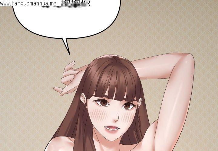 韩国漫画邻居跑路中韩漫_邻居跑路中-第47话在线免费阅读-韩国漫画-第2张图片