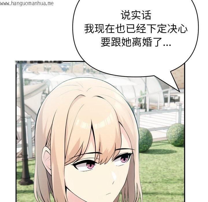 韩国漫画夫妇游戏韩漫_夫妇游戏-第31话在线免费阅读-韩国漫画-第147张图片