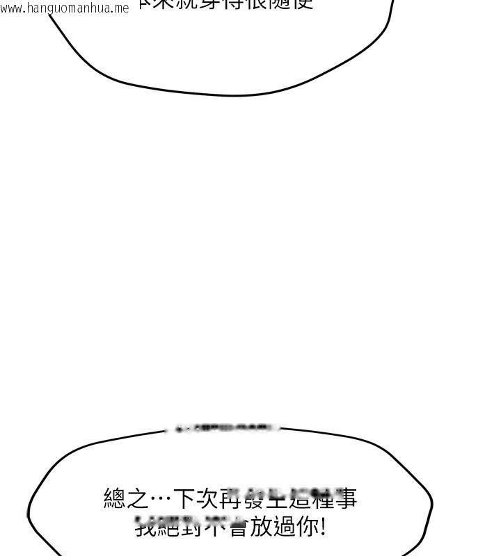 韩国漫画我家的女房客韩漫_我家的女房客-第5话-超级养眼的海景第一排在线免费阅读-韩国漫画-第123张图片