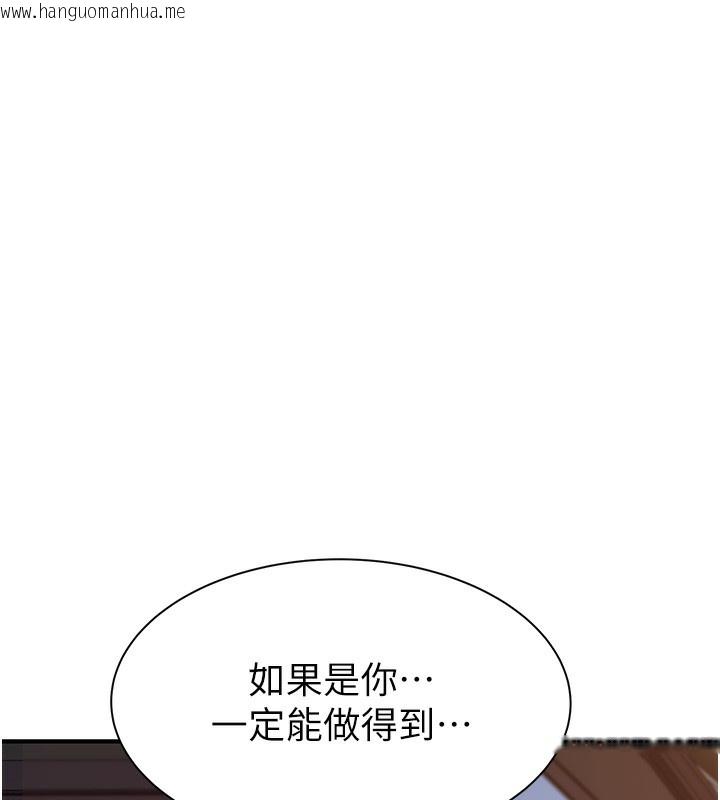 韩国漫画继母的香味韩漫_继母的香味-第100话-真心祝你们幸福在线免费阅读-韩国漫画-第142张图片