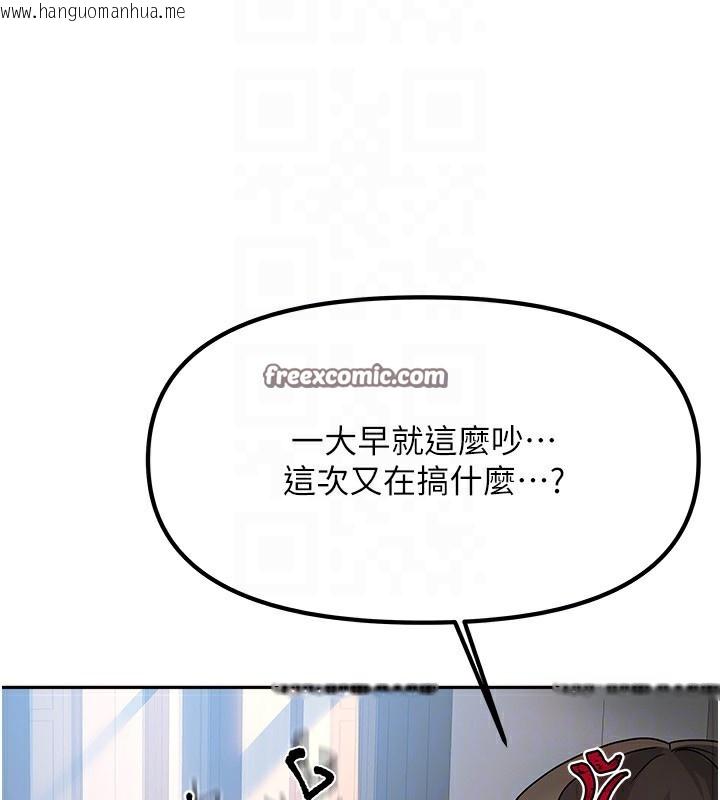 韩国漫画我家的女房客韩漫_我家的女房客-第2话-目睹活春宫现场在线免费阅读-韩国漫画-第42张图片