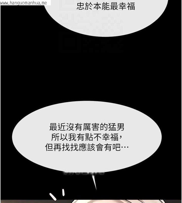 韩国漫画炸裂吧!巨棒韩漫_炸裂吧!巨棒-第81话-高手过招，水花四溅在线免费阅读-韩国漫画-第59张图片