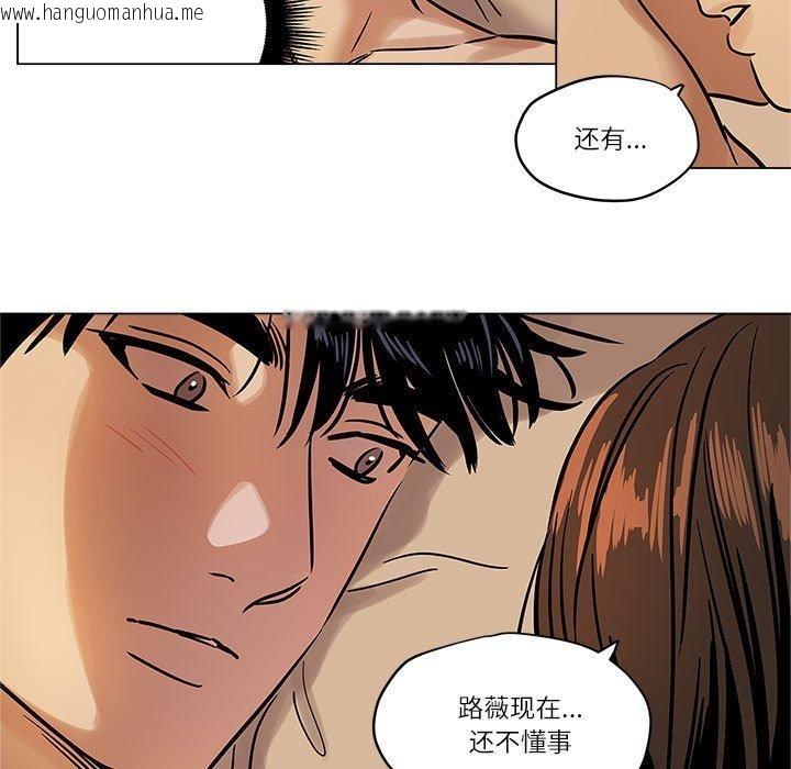韩国漫画雪人韩漫_雪人-第5话在线免费阅读-韩国漫画-第11张图片
