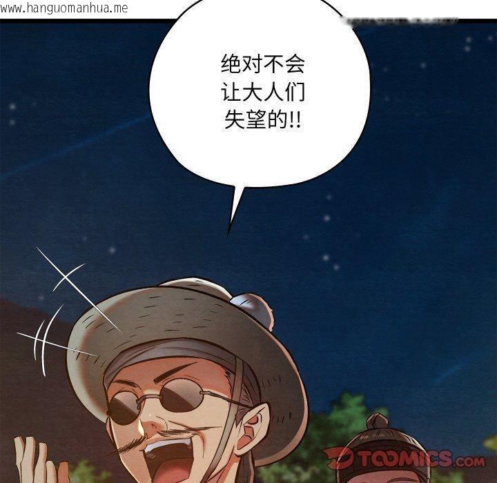 韩国漫画亲密宝鉴韩漫_亲密宝鉴-第22话在线免费阅读-韩国漫画-第30张图片