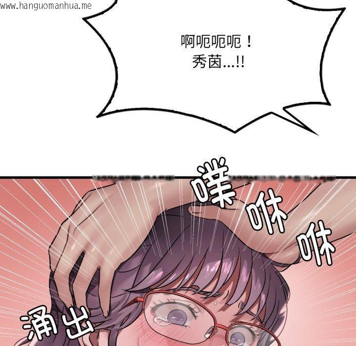 韩国漫画想要拥有她/渴望占有她韩漫_想要拥有她/渴望占有她-第66话在线免费阅读-韩国漫画-第19张图片