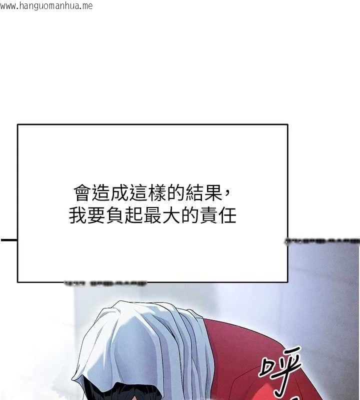 韩国漫画足球型男脱单指南韩漫_足球型男脱单指南-第9话-随传随到肉便器在线免费阅读-韩国漫画-第189张图片