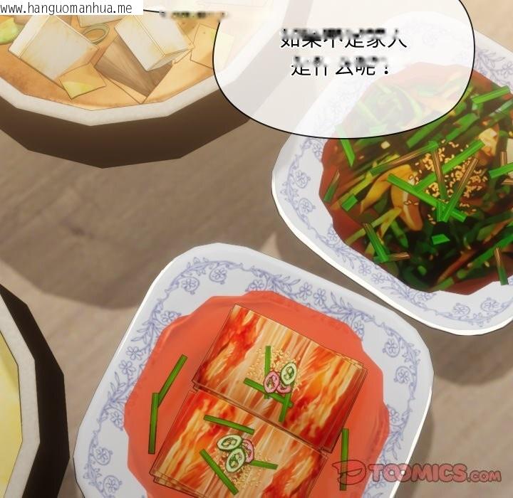 韩国漫画共享男友/出租男友韩漫_共享男友/出租男友-第36话在线免费阅读-韩国漫画-第45张图片