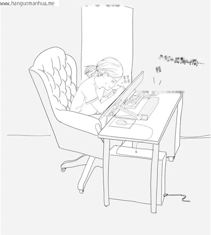 韩国漫画继母的香味韩漫_继母的香味-后记在线免费阅读-韩国漫画-第37张图片