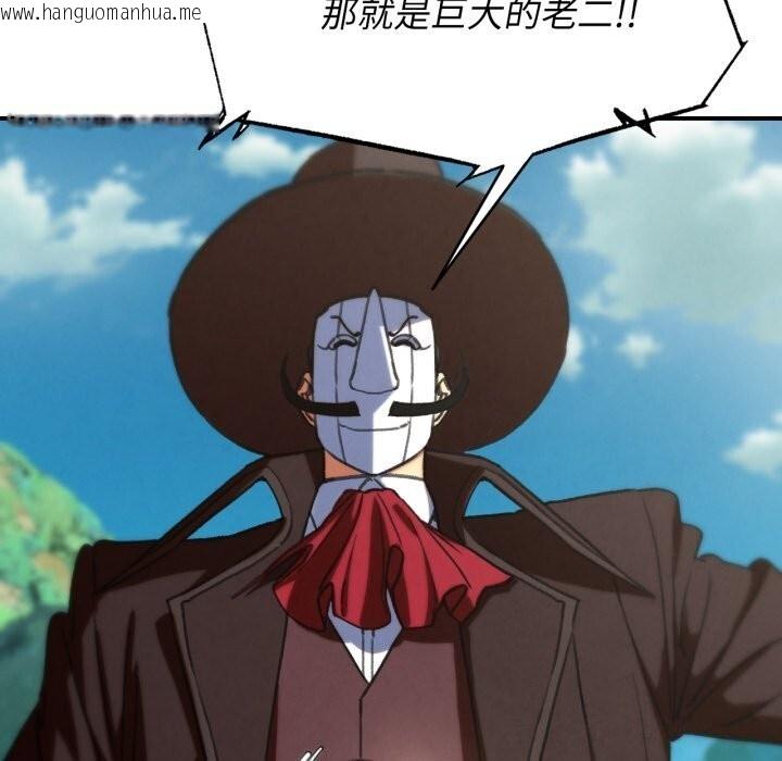 韩国漫画危险同学会韩漫_危险同学会-第70话在线免费阅读-韩国漫画-第94张图片