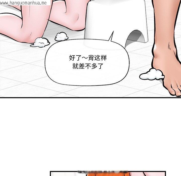 韩国漫画催眠手机韩漫_催眠手机-第24话在线免费阅读-韩国漫画-第45张图片