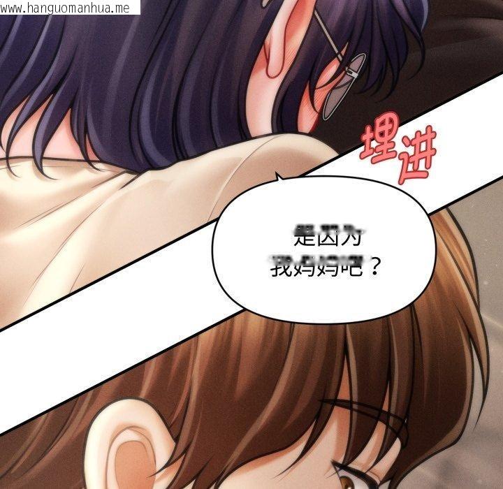 韩国漫画会长家的小儿子韩漫_会长家的小儿子-第16话在线免费阅读-韩国漫画-第122张图片