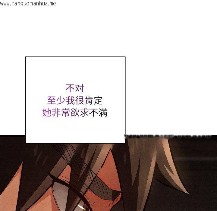 韩国漫画亲密宝鉴韩漫_亲密宝鉴-第22话在线免费阅读-韩国漫画-第151张图片