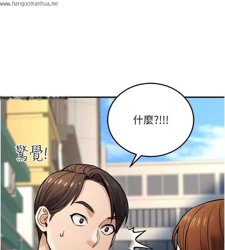 韩国漫画公务员的桃色副业韩漫_公务员的桃色副业-第20话-家中坐拥炮友跟母狗在线免费阅读-韩国漫画-第129张图片