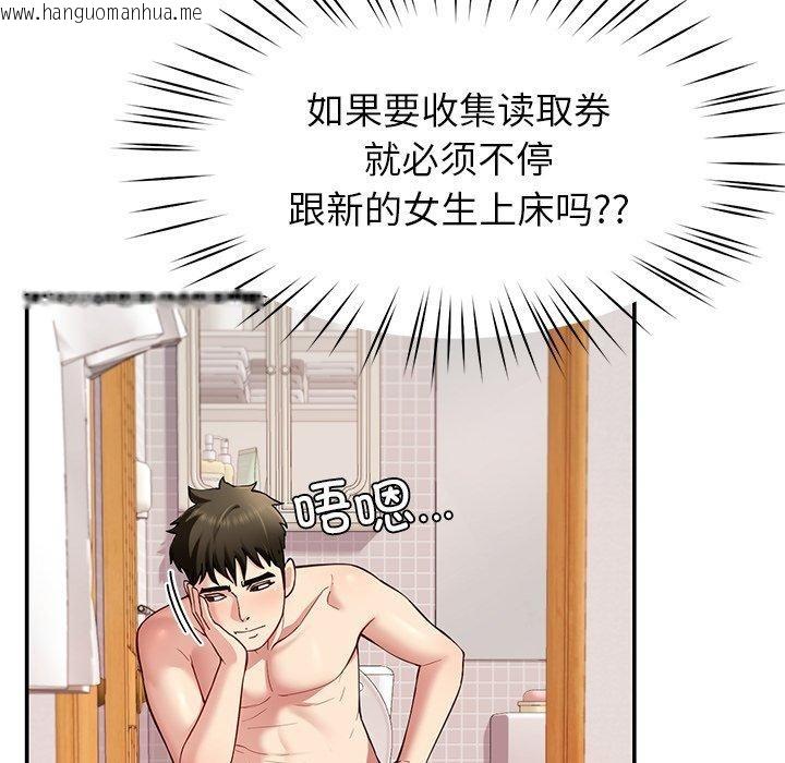 韩国漫画后宫之王韩漫_后宫之王-第36话在线免费阅读-韩国漫画-第52张图片