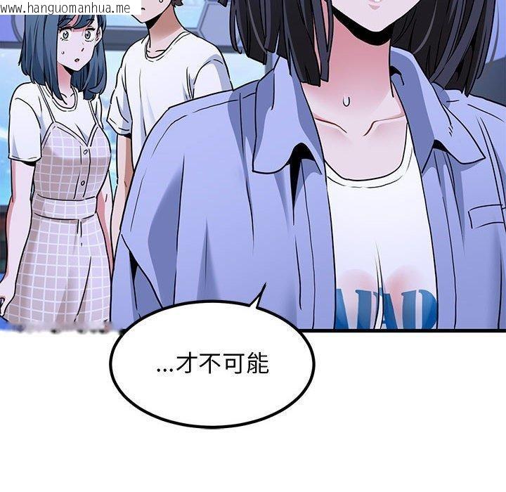 韩国漫画发小碰不得/强制催眠韩漫_发小碰不得/强制催眠-第69话在线免费阅读-韩国漫画-第66张图片