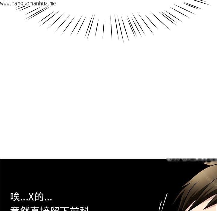 韩国漫画后宫之王韩漫_后宫之王-第38话在线免费阅读-韩国漫画-第133张图片