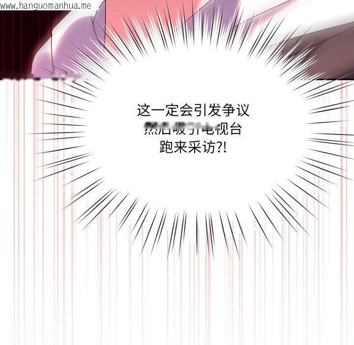 韩国漫画请把女儿交给我/老大!-请把女儿交给我!韩漫_请把女儿交给我/老大!-请把女儿交给我!-第77话在线免费阅读-韩国漫画-第59张图片
