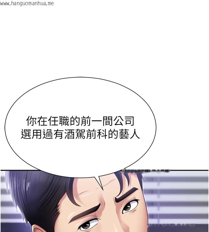 韩国漫画肉体审判韩漫_肉体审判-第1话-今晚破例给你摸这里在线免费阅读-韩国漫画-第5张图片
