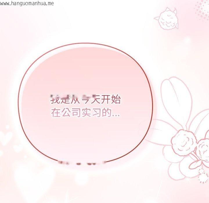 韩国漫画摸鱼生存指南韩漫_摸鱼生存指南-第3话在线免费阅读-韩国漫画-第334张图片