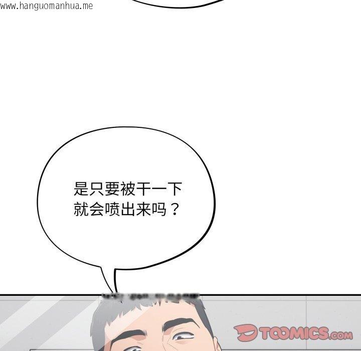 韩国漫画傻瓜病毒韩漫_傻瓜病毒-第22话在线免费阅读-韩国漫画-第57张图片