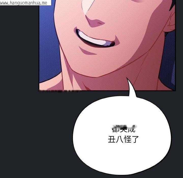 韩国漫画傻瓜病毒韩漫_傻瓜病毒-第26话在线免费阅读-韩国漫画-第131张图片