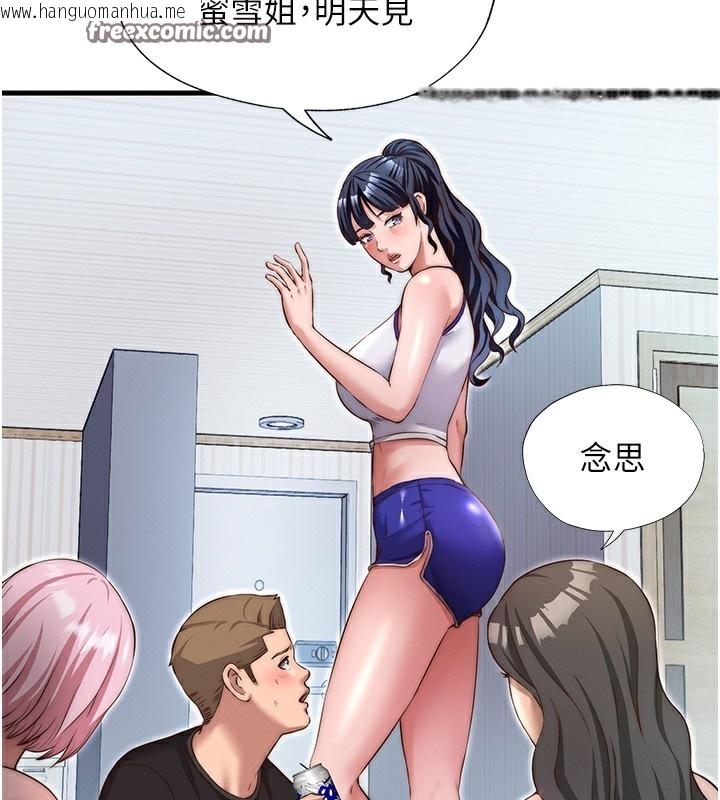 韩国漫画民宿精营中韩漫_民宿精营中-第14话-拜托帮我安抚小老弟!!在线免费阅读-韩国漫画-第84张图片