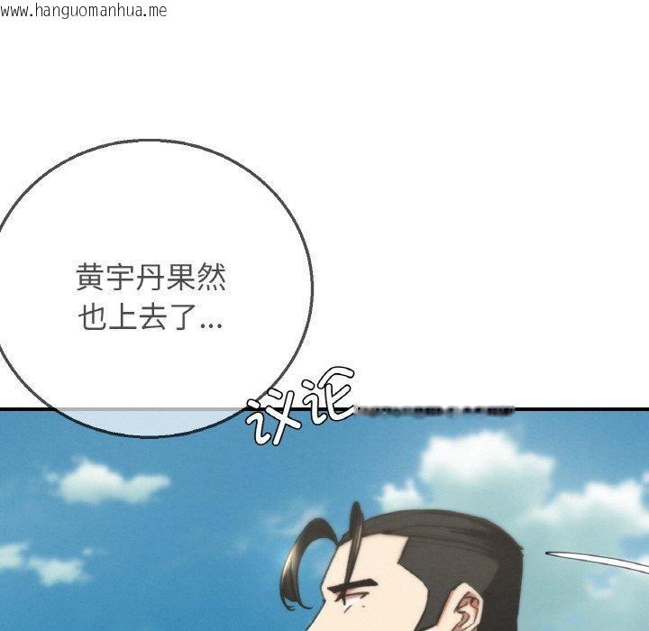 韩国漫画危险同学会韩漫_危险同学会-第72话在线免费阅读-韩国漫画-第51张图片