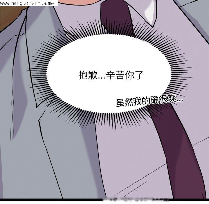 韩国漫画犬神的游戏韩漫_犬神的游戏-第23话在线免费阅读-韩国漫画-第87张图片