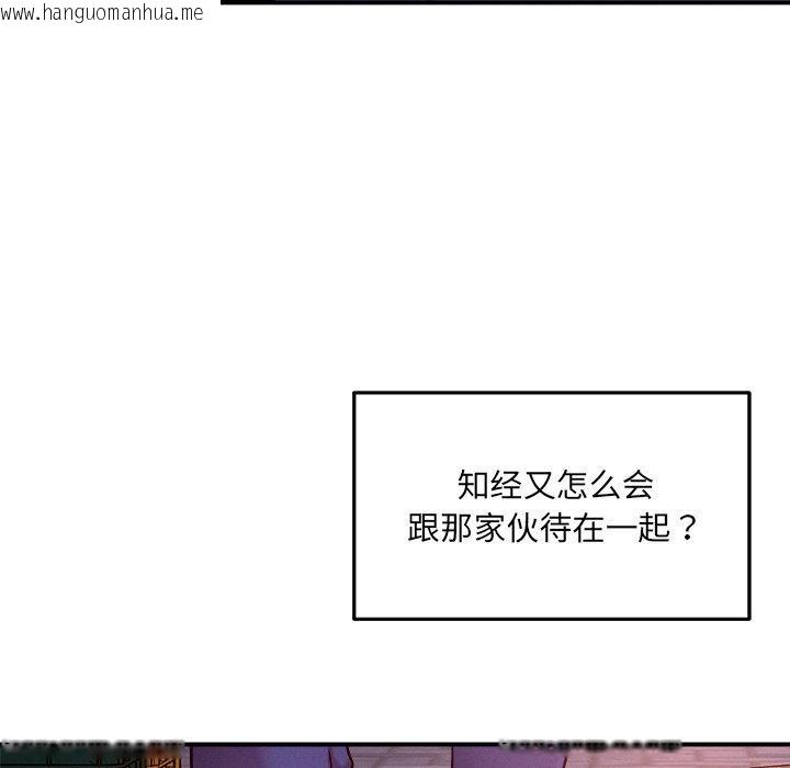 韩国漫画恋人未满韩漫_恋人未满-第52话在线免费阅读-韩国漫画-第104张图片