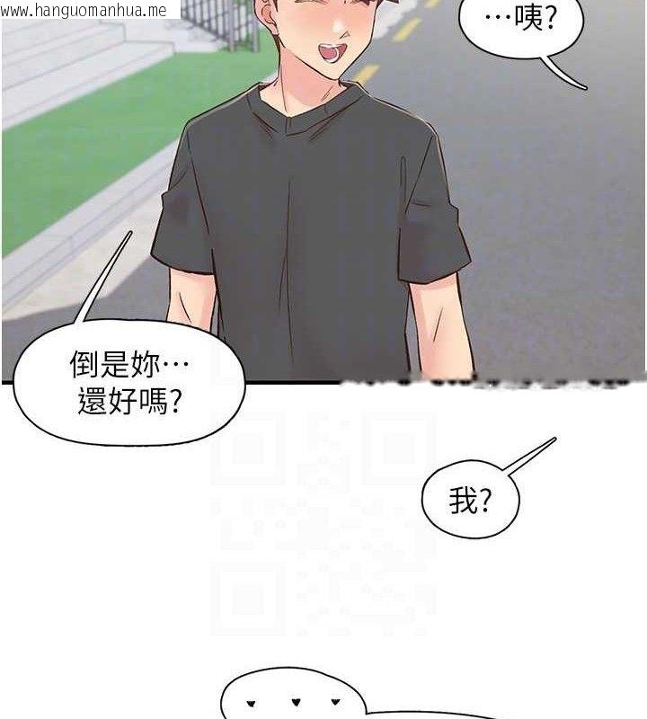 韩国漫画下一颤，性福韩漫_下一颤，性福-第29话-找上门的混蛋前夫在线免费阅读-韩国漫画-第81张图片