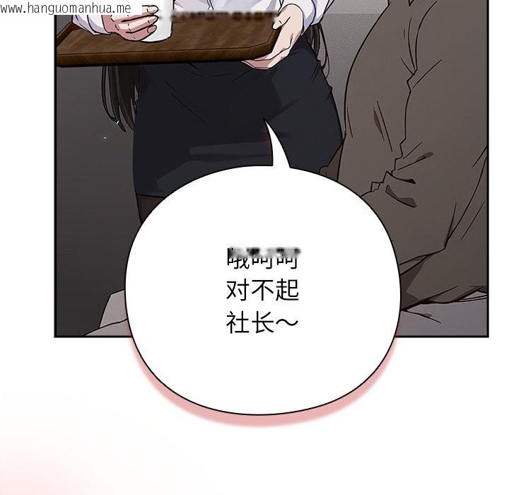 韩国漫画摸鱼生存指南韩漫_摸鱼生存指南-第1话在线免费阅读-韩国漫画-第103张图片
