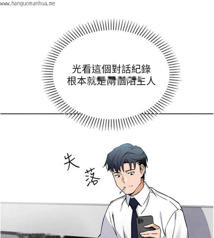 韩国漫画我的掌上明珠韩漫_我的掌上明珠-第13话-性教育老师是亲叔叔?!在线免费阅读-韩国漫画-第19张图片