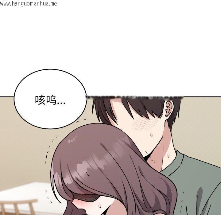 韩国漫画难言之秘韩漫_难言之秘-第3话在线免费阅读-韩国漫画-第114张图片