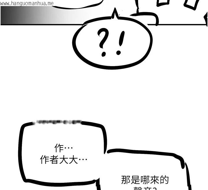 韩国漫画欲海交锋韩漫_欲海交锋-后记在线免费阅读-韩国漫画-第12张图片