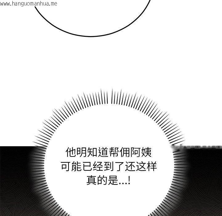 韩国漫画婚姻束缚韩漫_婚姻束缚-第37话在线免费阅读-韩国漫画-第79张图片