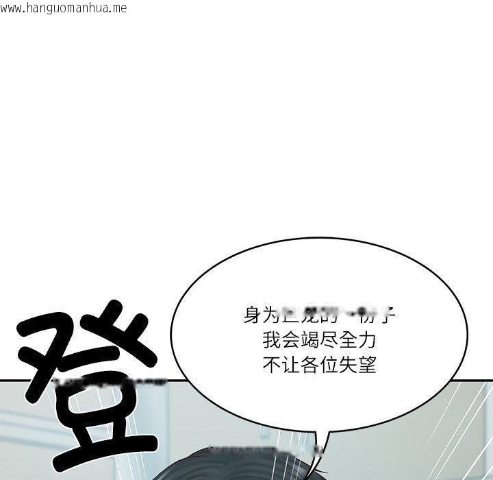 韩国漫画财阀家的女婿韩漫_财阀家的女婿-第31话在线免费阅读-韩国漫画-第80张图片