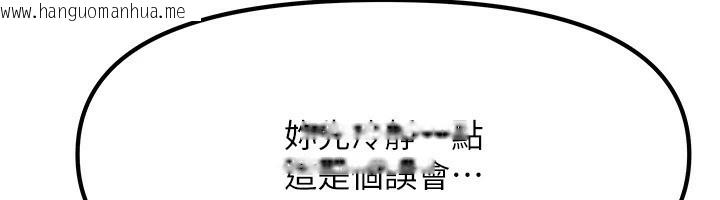 韩国漫画我家的女房客韩漫_我家的女房客-第1话-与性感女房客互相取暖在线免费阅读-韩国漫画-第267张图片