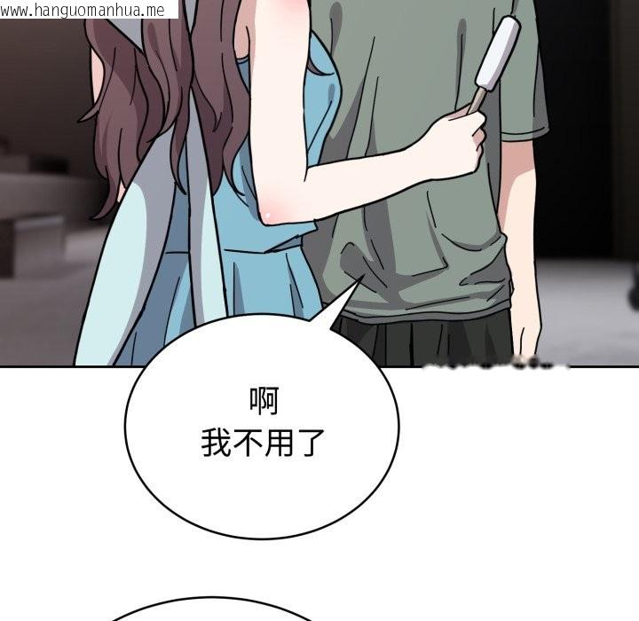 韩国漫画难言之秘韩漫_难言之秘-第2话在线免费阅读-韩国漫画-第33张图片