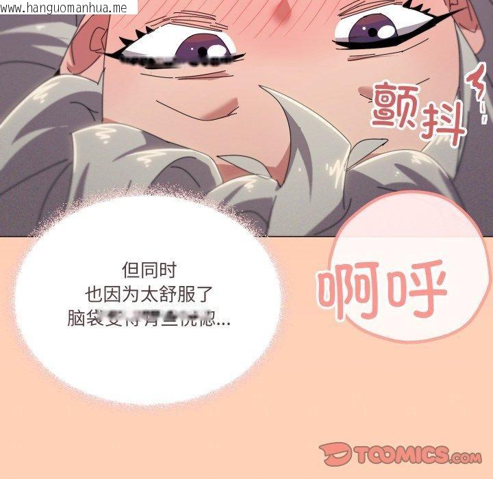 韩国漫画家人之间这样不好吧？韩漫_家人之间这样不好吧？-第47话在线免费阅读-韩国漫画-第98张图片